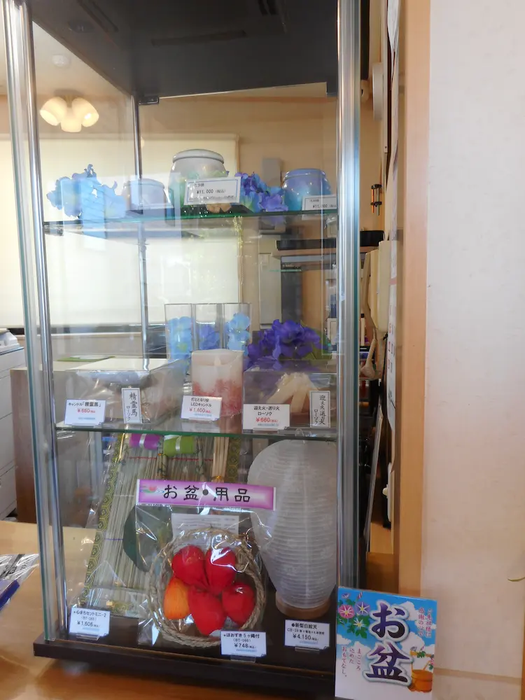 お盆用品