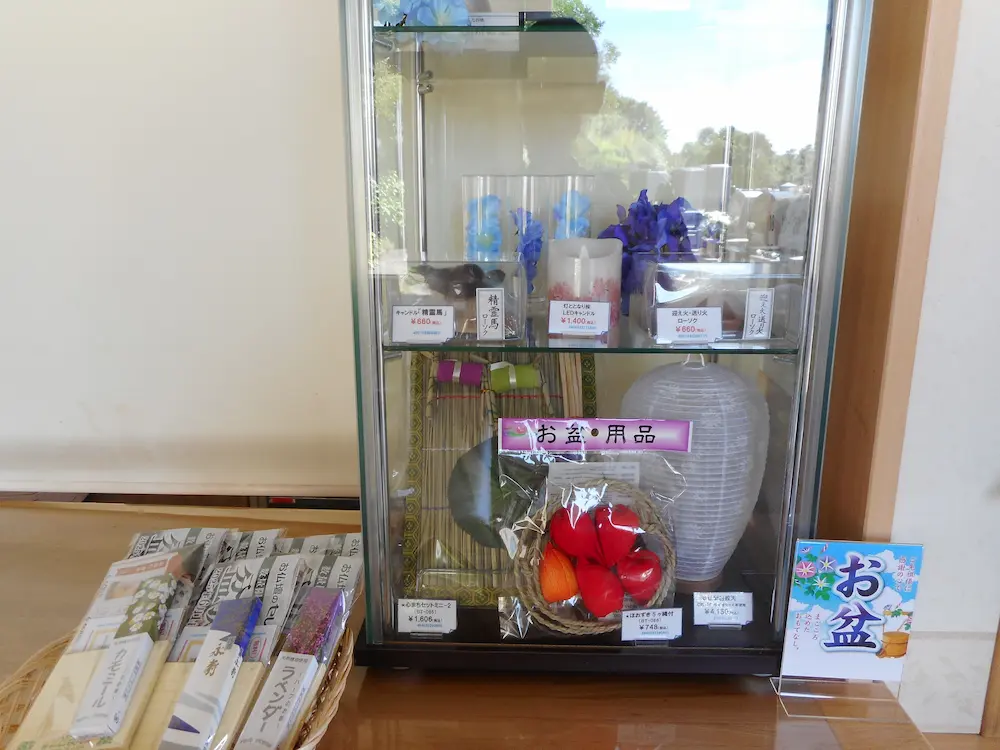 お盆用品